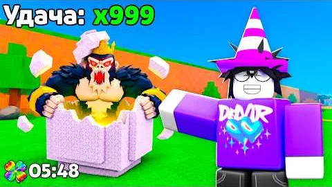 Я НАЧАЛ С НУЛЯ, но У МЕНЯ УДАЧА x100 в Steal an Egg