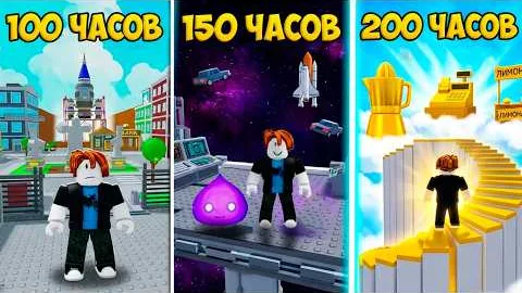 200 часов продаю лимоны: открою ли небесные врата?