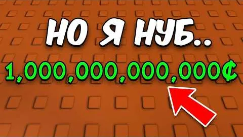 НАЧАЛ С НУЛЯ НО У МЕНЯ ТРИЛЛИОН ДЕНЕГ в ВЫРАСТИ САД! Grow a Garden