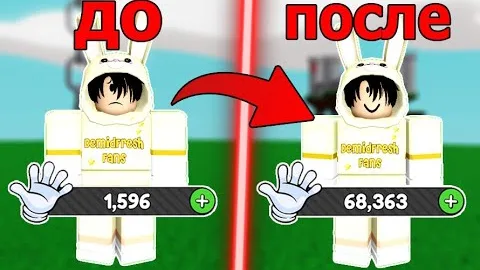 Лучшие перчатки для фарма шлепков | Slap Battles Roblox