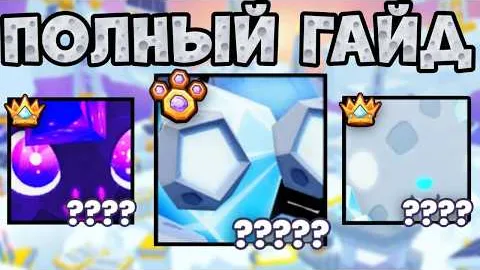 ПОЛНЫЙ ГАЙД НА ЛУННЫЙ МАЙНИНГ В ПЕТ СИМУЛЯТОР 99 | ROBLOX