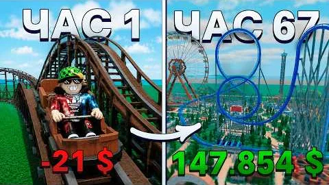 Я Провел 100 Часов В САМОЙ ДЕТАЛИЗИРОВАННОЙ Роблокс игре (theme park tycoon 2)