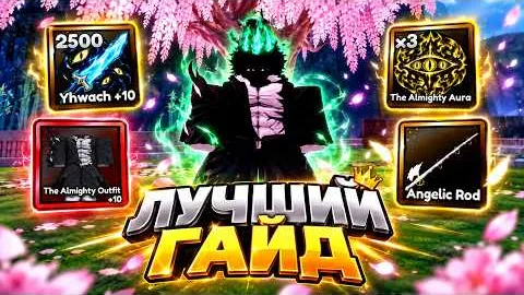Лучший гайд по Legacy Piece: всё, что нужно знать об игре