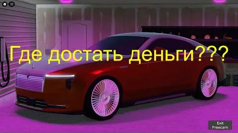 КАК БЫСТРО ЗАРАБОТАТЬ ДЕНЬГИ В GREENVILLE? | Roblox