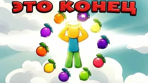 Это конец моей истории в Sell Lemons