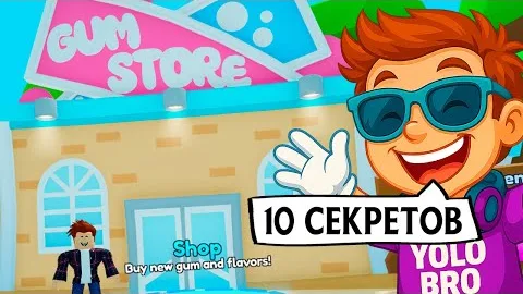 10 секретов прокачки в Bubble Gum Simulator INFINITY