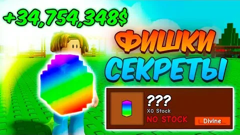 ВСЕ ФИШКИ и СОВЕТЫ для НОВИЧКОВ в Grow a Garden | Гайд Roblox