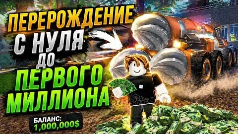 Перерождение Ultimate Mining Tycoon. С нуля до первого миллиона