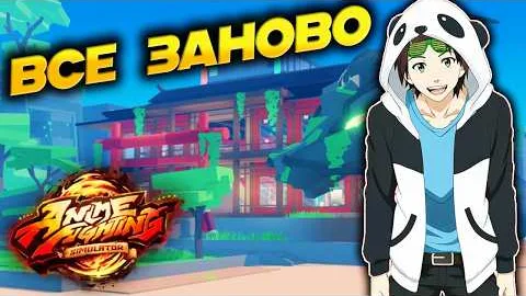 ВСЕ СНАЧАЛА — АНИМЕ ФАЙТИНГ СИМУЛЯТОР Роблокс