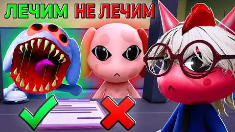 ЛЕЧИМ ТОЛЬКО АНОМАЛИИ В БОЛЬНИЦЕ ЖИВОТНЫХ!