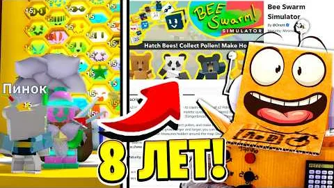 РОБЗИ ВЕРНУЛСЯ В СИМУЛЯТОР ПЧЕЛОВОДА СПУСТЯ 8 ЛЕТ! ЧТО ТУТ ПРОИСХОДИТ?