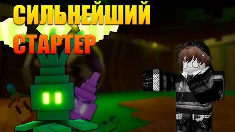 СРАВНЕНИЕ ВСЕХ СТАРТЕРОВ В GARDEN TOWER DEFENSE
