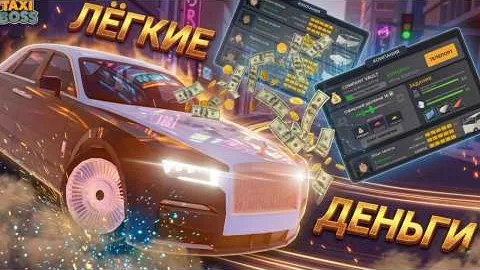 Все способы заработка в Taxi Boss