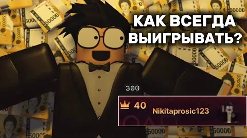 КАК ВСЕГДА ВЫИГРЫВАТЬ В ИНК ГЕЙМ| ПОДРОБНЫЙ ГАЙД | INK GAME