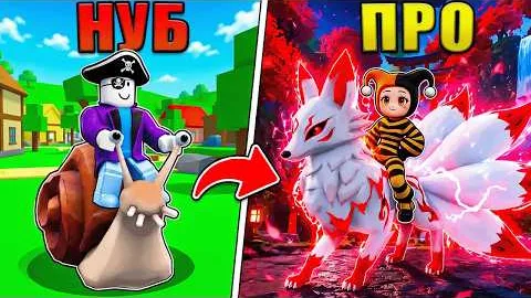 ЭТА ИГРА БУДЕТ ПОПУЛЯРНЕЕ УКРАДИ ЯЙЦО! RIDE A PET В РОБЛОКС!